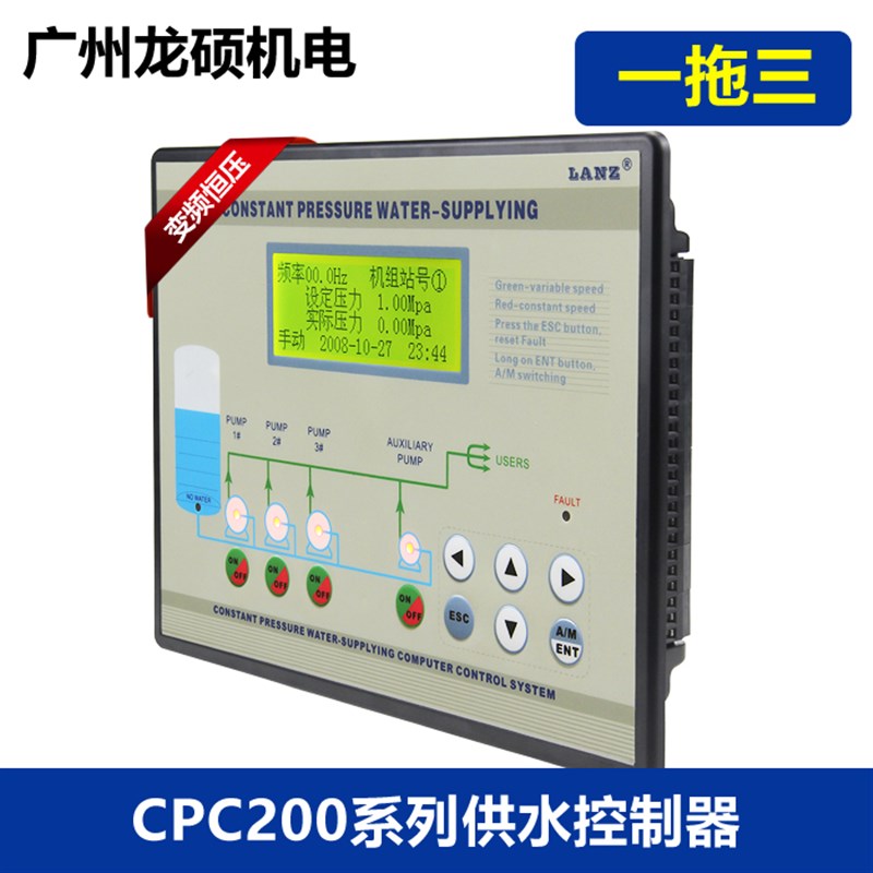 变频恒压供水控制器柜水泵无负压智能PLC箱给水全自动设备带通讯