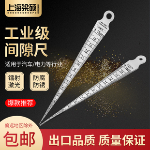 梁硕不锈钢间隙尺塞尺1-60mm锥形尺孔尺内径尺圆锥尺孔径规斜度尺