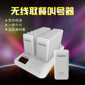 剑涛无线取餐器餐厅快餐店咖啡厅飞盘圆盘震动牌呼叫器商用叫号机