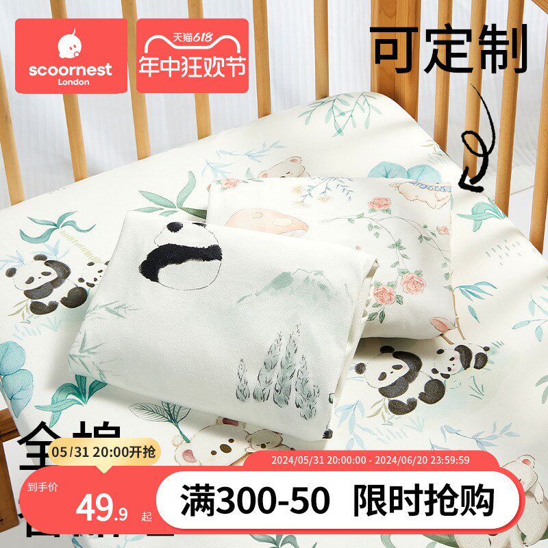 科巢婴儿床笠纯棉床单儿童床上用品床垫套宝宝床罩防水拼接床夏季,婴童用品,床单,淘宝优惠券,粉丝福利购,淘宝优惠卷