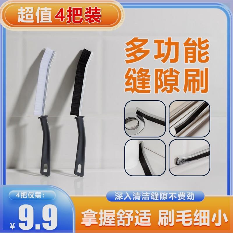 闹闹百货【9.9元4把】浴室长条缝隙刷卫生间厨房瓷砖多功能清洁,家庭/个人清洁工具,缝隙刷,淘宝优惠券,粉丝福利购,淘宝优惠卷