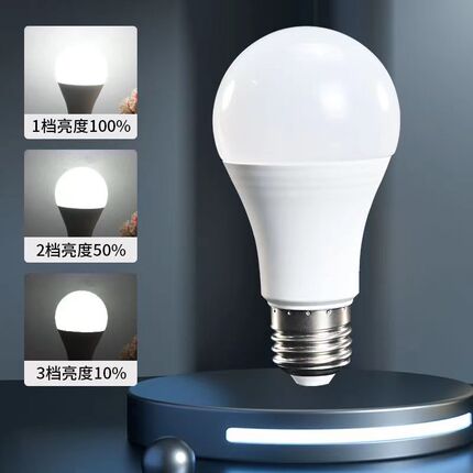 LED三档调光球泡灯白光3W25W三段分段亮度调光灯泡家用节能220V