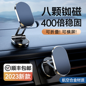车载手机支架2023新款 汽车上防抖导航专用车内固定 车用折叠磁吸式