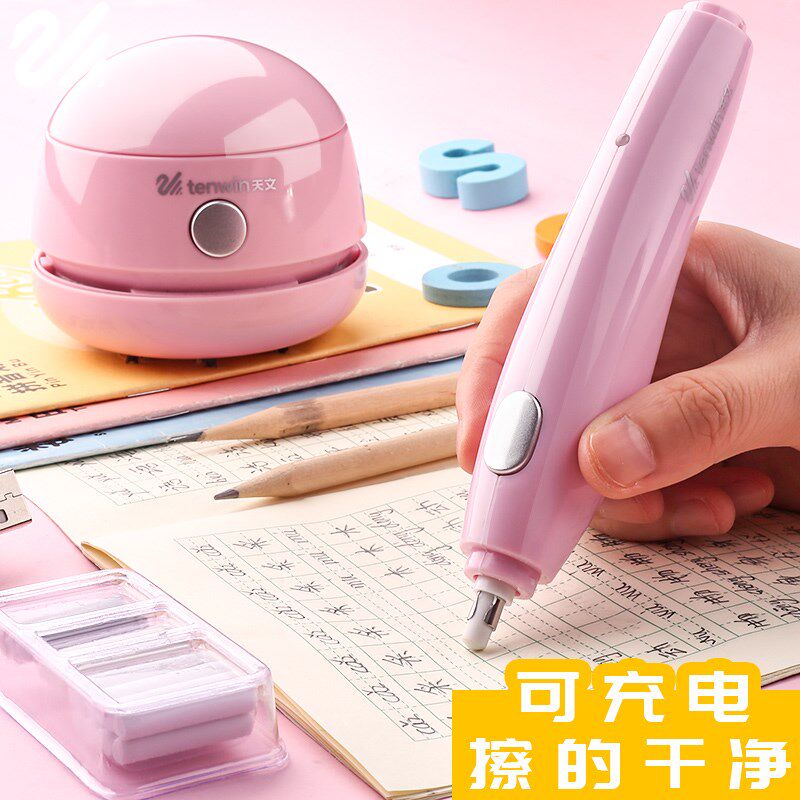 天文电动橡皮擦素描高光橡皮擦橡皮笔可充电全自动擦干净美术生炭