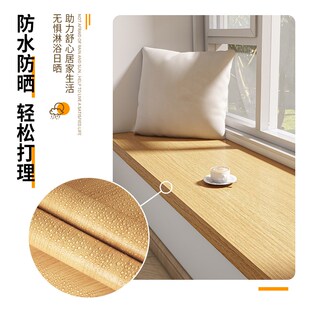 特厚木纹窗台贴纸防水防晒飘窗遮丑翻新贴窗户包边窗台板自粘仿木