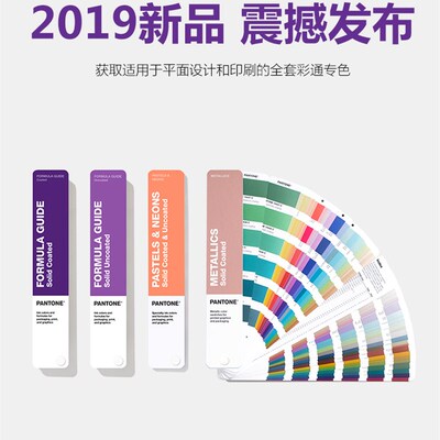 PANTONE潘通套装指南套装GP1605A 国际标准专色金属色粉彩色色卡