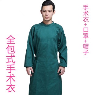 手术衣纯棉男女款墨绿色蓝色全包手术室手术服刷手衣洗手衣隔离衣