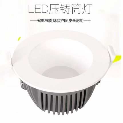 led窄边筒射灯嵌入式家用客厅过道防眩光无主灯新款压铸窄边筒灯