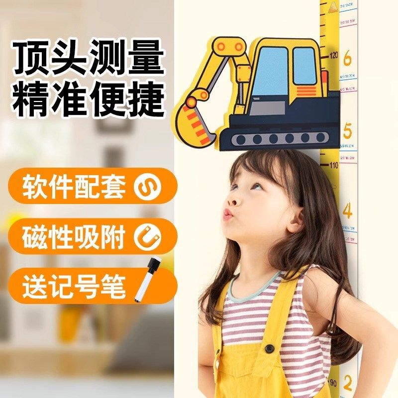儿童身高贴磁吸不伤墙纸可移除3d立体宝宝儿童网红磁力身高墙贴,家居饰品,身高贴,淘宝优惠券,粉丝福利购,淘宝优惠卷