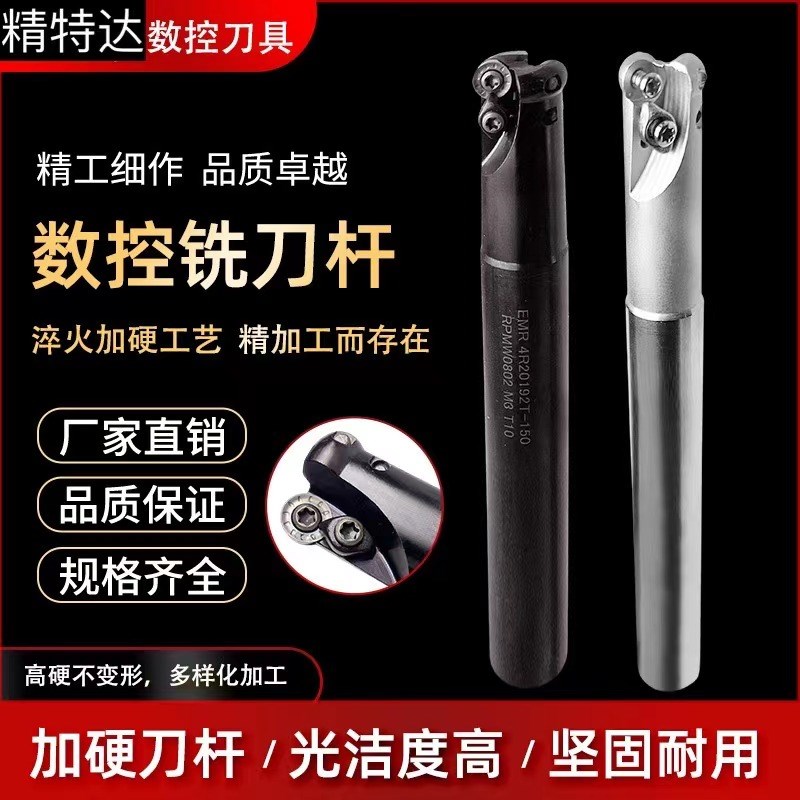 数控铣刀杆EMR薄款R4白色加硬数控刀杆100L-200L圆鼻铣刀杆