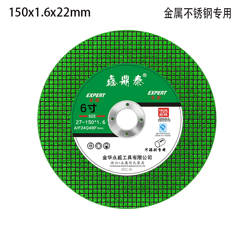 150角磨机切割片砂轮片超薄双网金属不锈钢角磨片手砂轮片磨光片