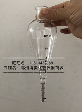 ASTM磁粉探伤磁悬液浓度测淀管梨形沉淀管 带架