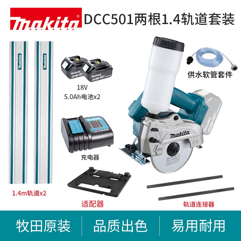 牧田新款充电式切割机DCC501大功率5寸电圆锯多功能18V电动工具