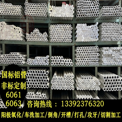 铝管子空心管6061t6硬质铝合金圆管6063铝管壁厚薄铝管空心铝棒