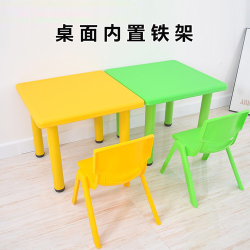 幼儿园桌椅塑料学习桌儿童桌子套装宝宝玩具桌成套学习书桌小椅子