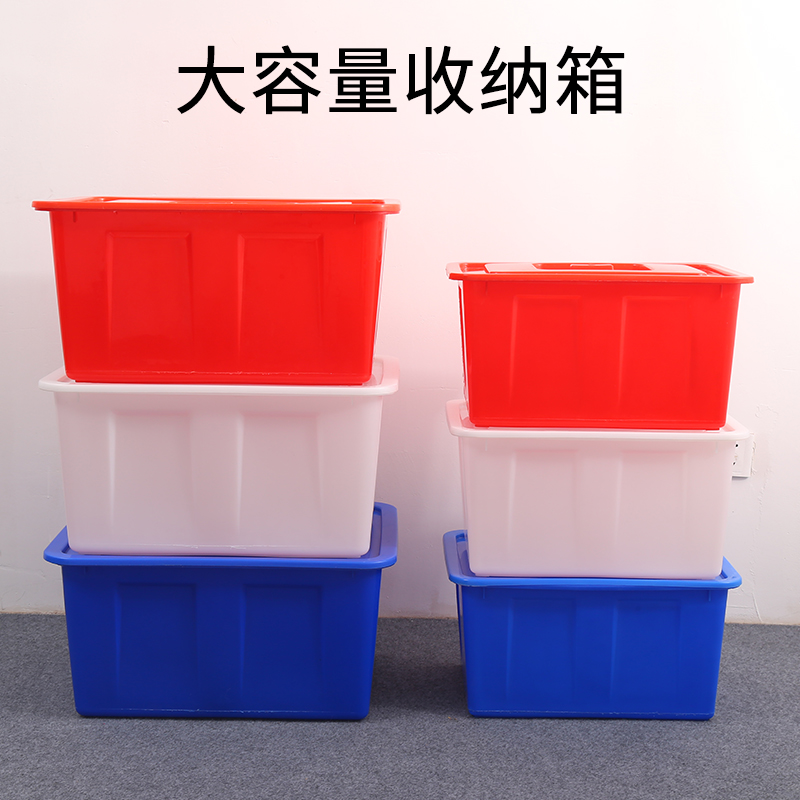 塑料水箱带盖长方形大号大容量加厚储水箱养鱼箱家用蓄水箱泡瓷砖