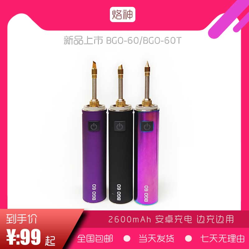 充电烙铁头家用便携式大功率学生电子焊笔套装恒温工具速热小洛铁