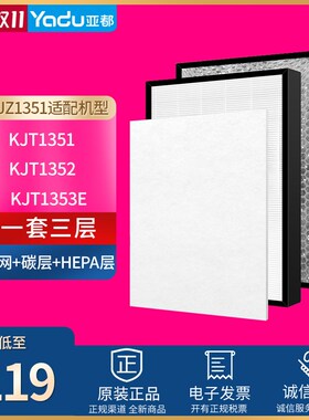 亚都净化器滤芯KJG1352 KJG1351 KJT1351 KJT1352 KJF1353E 滤网