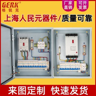 配电箱家用220V明装挂墙低压成套电器箱三相四线380V空开控制电箱