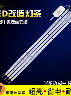 led贴片灯条58cm水晶灯64cm客厅灯68cm长条光源灯板灯芯灯带灯片