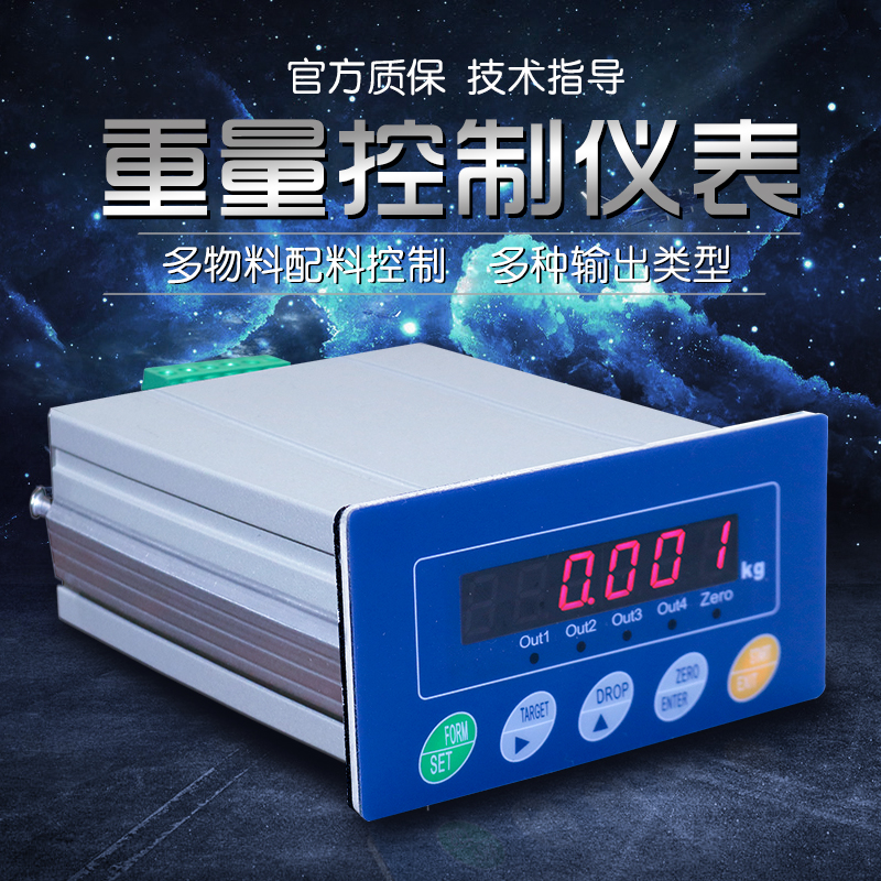 金威士变送仪表模拟量输出定量控制485通讯变送输出称重配料仪表