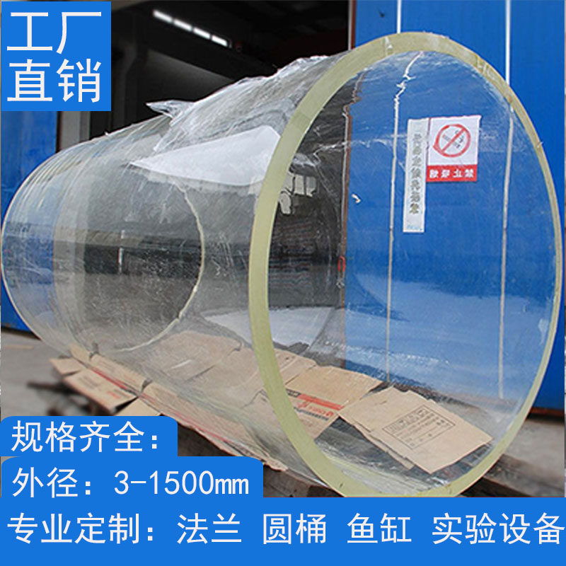 高透明亚克力大口径圆柱有机玻璃管pmma圆筒空心法兰水桶鱼缸定做