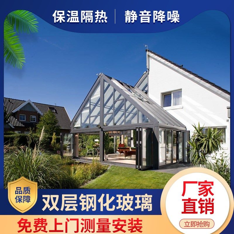 成都定制系统阳光房玻璃门窗露台雨棚农村别墅汽车遮阳棚花园铝艺