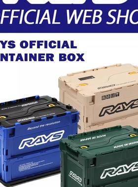 RAYS折叠收纳箱 汽车载生活杂物行李箱内饰储物盒