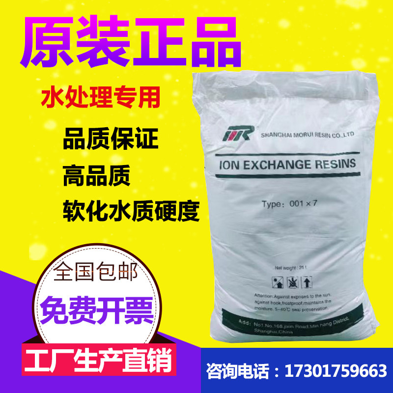 水处理设备离子交换软化阳离子抛光树脂工业酒店锅炉软化用水滤料,标准件/零部件/工业耗材,滤料,淘宝优惠券,粉丝福利购,淘宝优惠卷