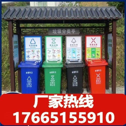 收集亭定制垃圾分类亭街道投放屋学校小区四分类房垃圾箱棚回收站