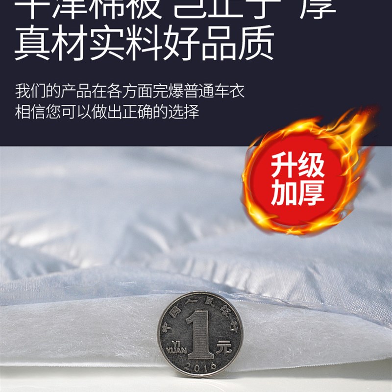 冬季加厚汽车车衣车罩通用防霜防雪防冻棉被保暖半罩防冰雹遮阳罩
