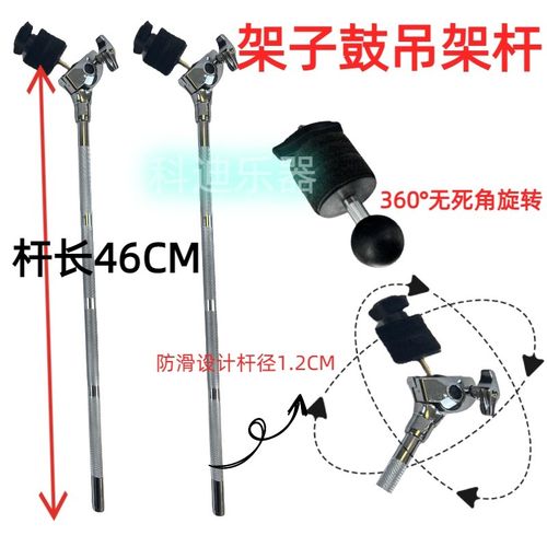 架子支架滚花杆爵士鼓镲架上节万向球吊架上节