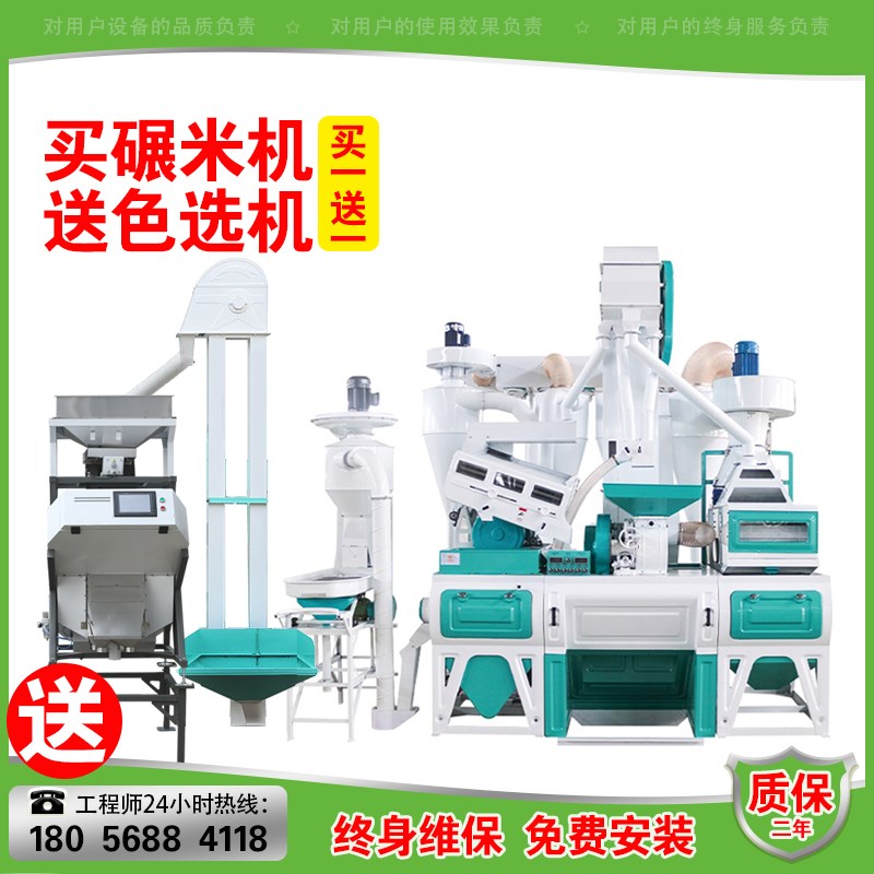 多功能中大型商用碾米机家用全自动15型精米脱壳机水稻加工打米机