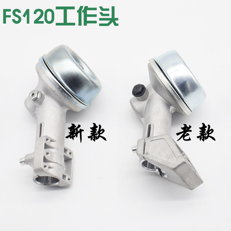 STIHL斯蒂尔割草机工作头FS120/160/220/55打草割灌机齿轮箱总成