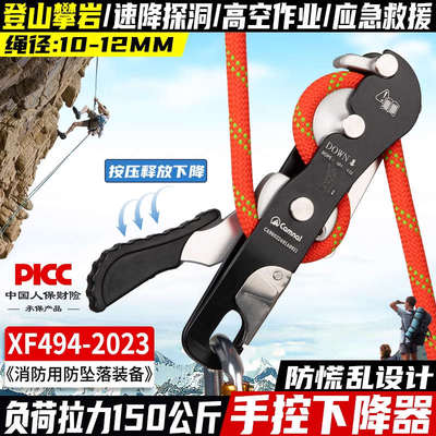 坎乐户外攀岩防慌乱手控STOP下降自锁器高空作业安全绳救生保护器