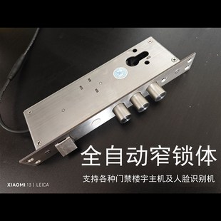 全自动SZ40窄框庭院断桥铝门专用12V支持各种门禁主机电子锁体