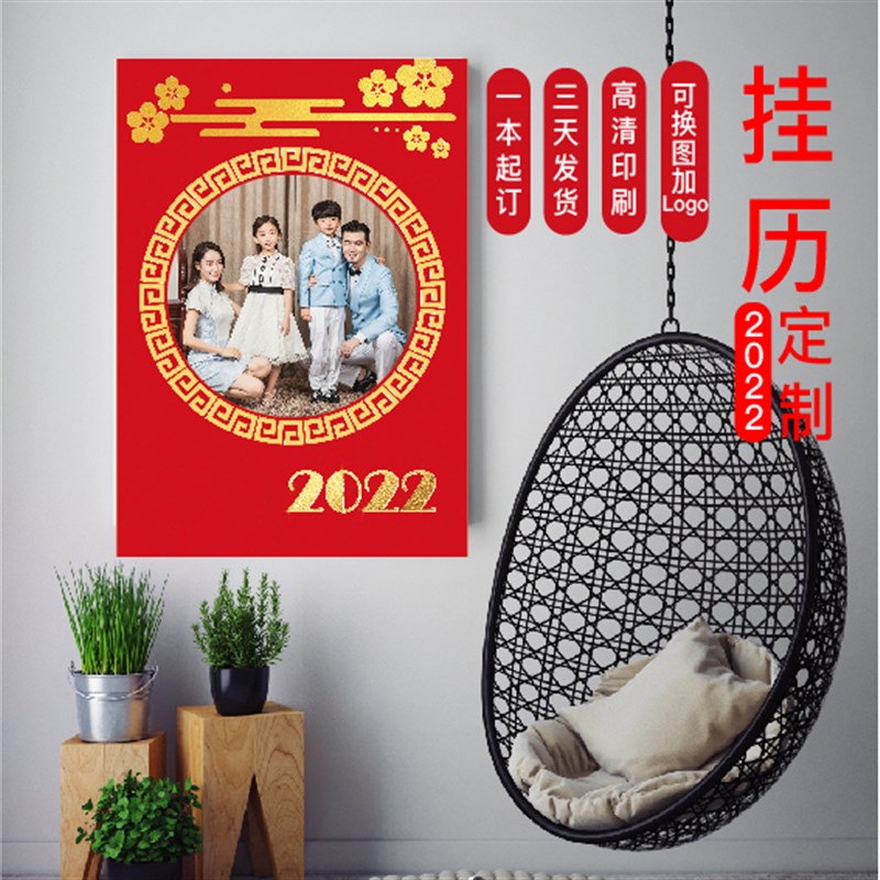 2022年款日历一天一页手撕大号家用挂墙兄弟姊妹挂历定制月历