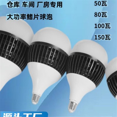太极虎大功率超亮节能led灯泡e27螺口吊灯仓房车间工厂超亮球泡灯