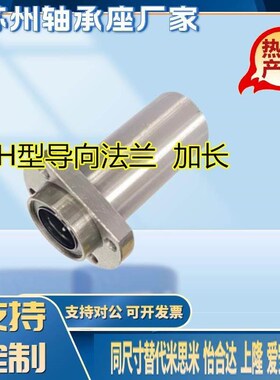 嵌入式双切边法兰直线轴承双衬LML21/LML22-6 8 10 12 13 16 20