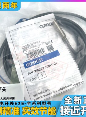 原装E2B-M18KN16-WZ-C1 E2B-M12KS02-WZ-C1 E2B-M12KN05-WZ-C1