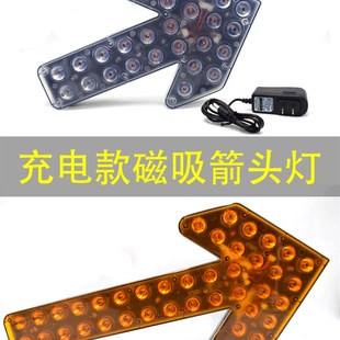 便携式充电款箭头导向灯爆闪灯免接线警示闪灯无线磁吸信号指示灯