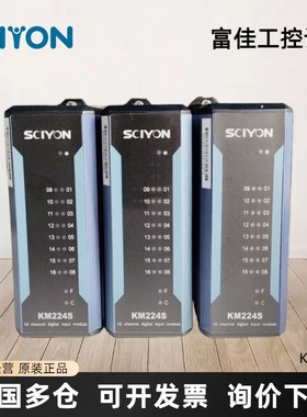 科远模块KM221S/KM222S/KM225S/KM523/议价