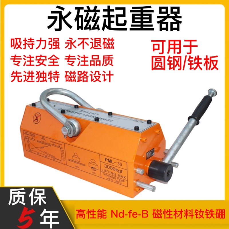 起重器永磁吸盘600KG磁力吊圆钢2吨强力1t吸铁磁盘400T工业极吊具