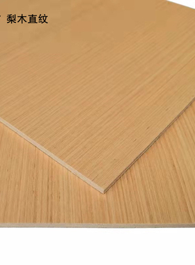 木饰面板K6337梨木直纹科定kd板涂装木饰面胶合板光面电视背景墙