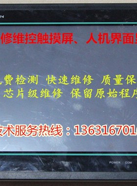 维控LEVI910T LEVI910T触摸屏芯片级专业维修 售液晶屏 触摸板