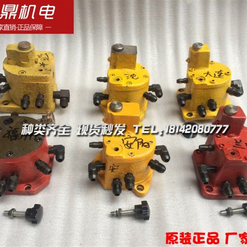 大连转阀CW6163BCW6180B沈阳机床厂 车床配件  转阀 分油阀