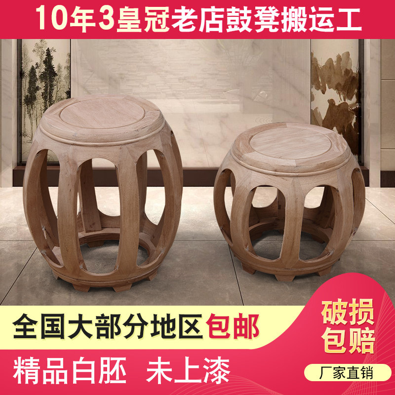白胚不上漆鼓凳 红木实木花凳圆仿古圆凳古凳绣墩鸡翅木鼓形凳子