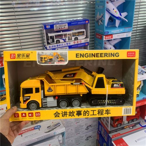 宝乐星儿童讲故事仿真挖掘机翻斗工程车套装益智声光音乐惯性玩具