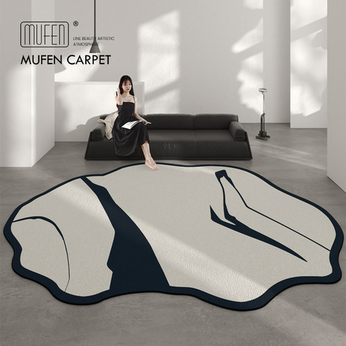 MUFEN 极简客厅地毯不规则卧室牀边毯异形高级感黑色沙发茶几地垫