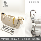 包包延长链适用蔻驰coach麻将包改造tabby链条配件腋下包加长包链